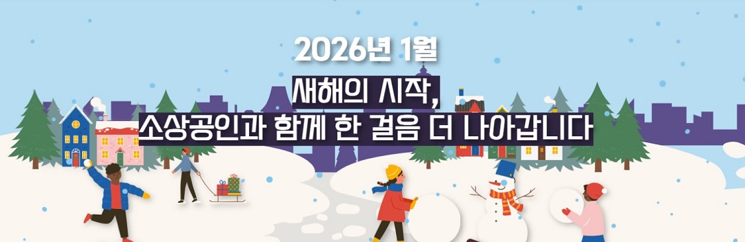 소상공인 경영안정 바우처 신청방법