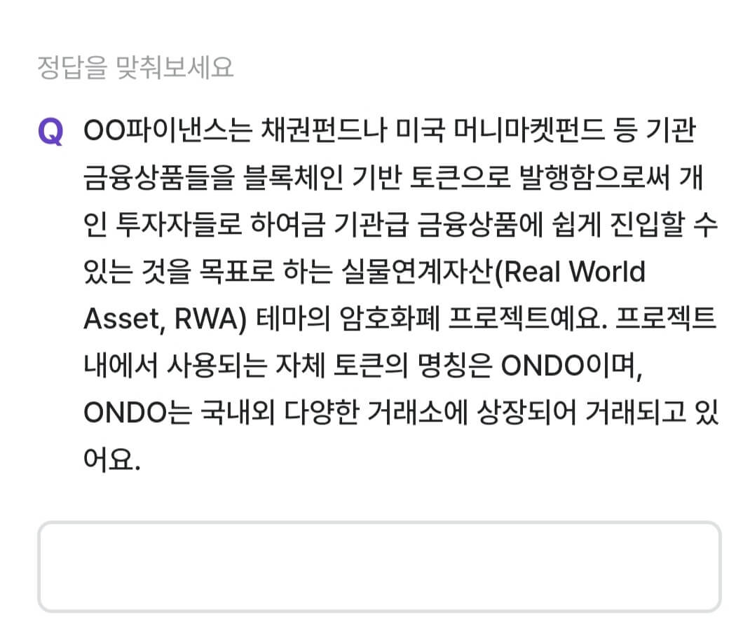 비트버니 퀴즈 8월 19일 정답 ㅇㄷ