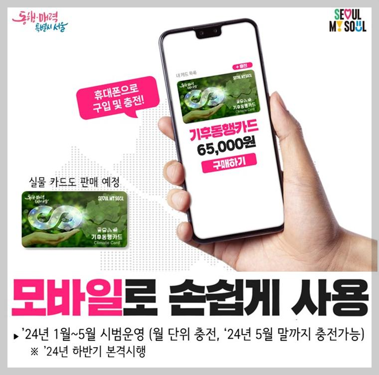 모바일 티머니 교통 카드 사용법