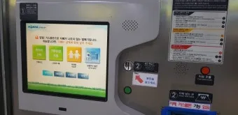지하철 경로우대 발급 기준 이용 방법 분실 재발급_4