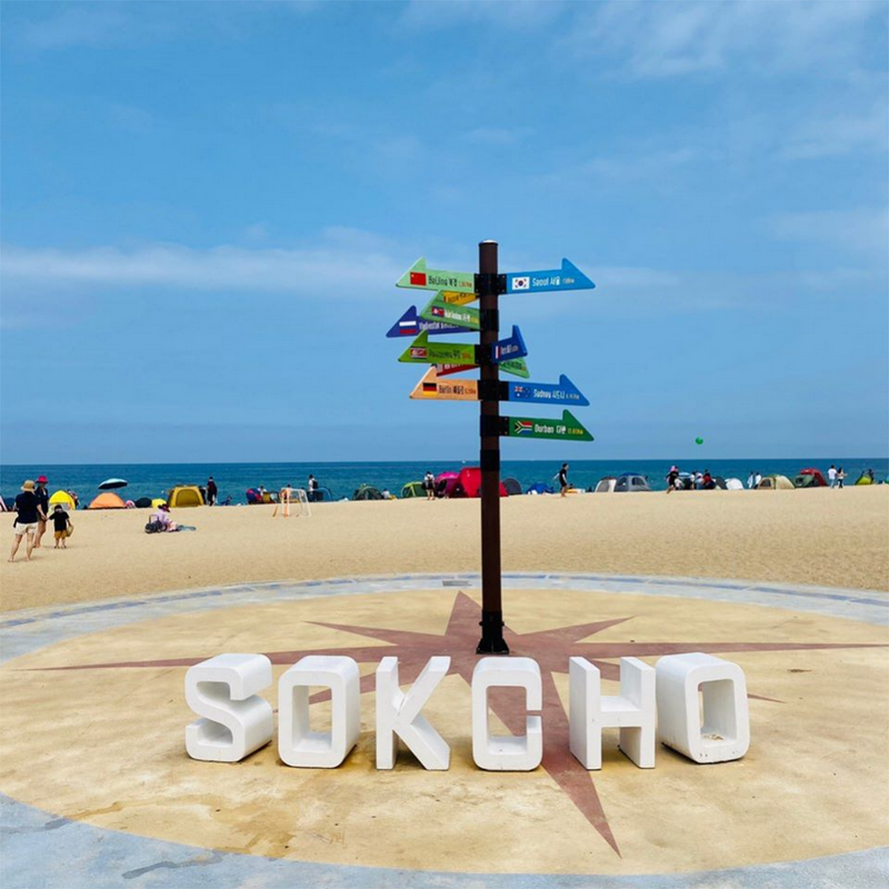 속초-해수욕장-조형물