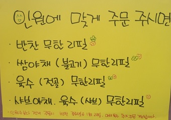 메뉴