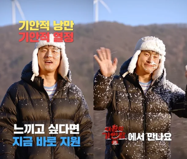 대환장 기안장 1~4회 후기