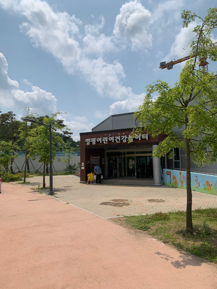 양평어린이건강놀이터 입구