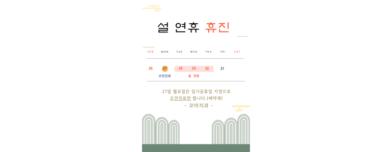 순천시 치과