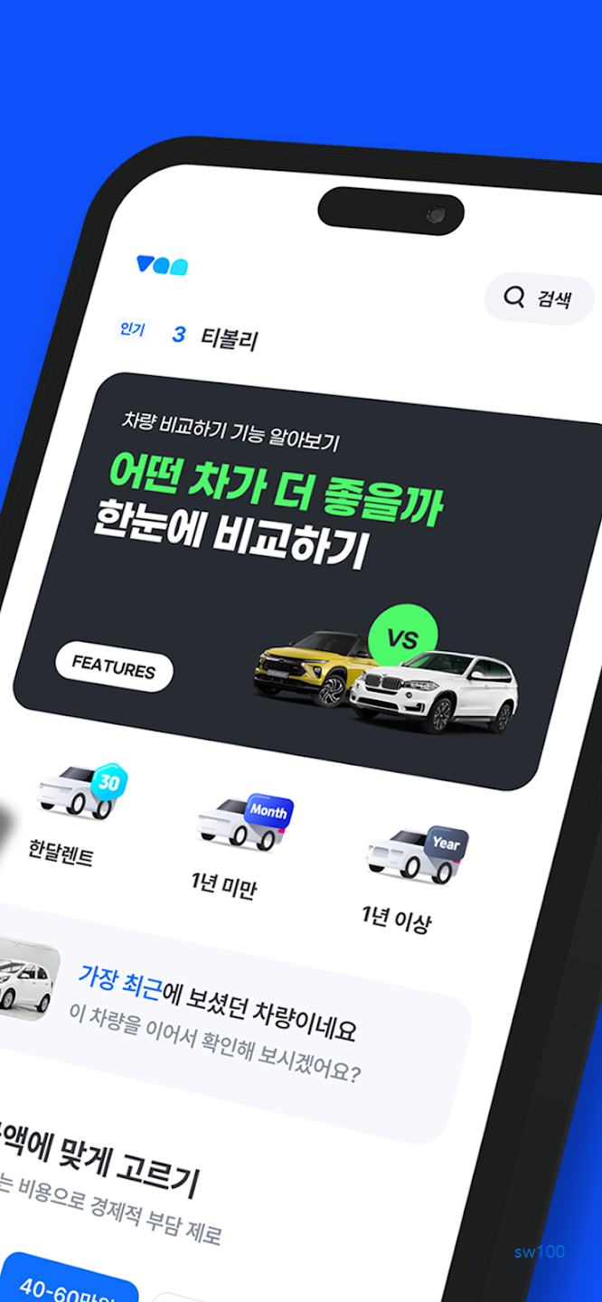 반카 살펴보기 2