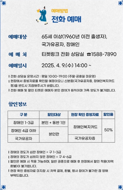 경복궁 생과방 예약 체험 예매