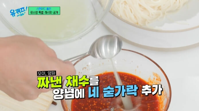 채수