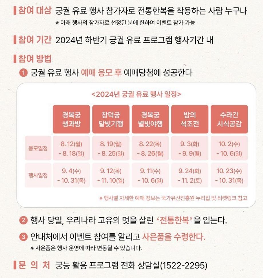 아름다운 한복 입기 이벤트