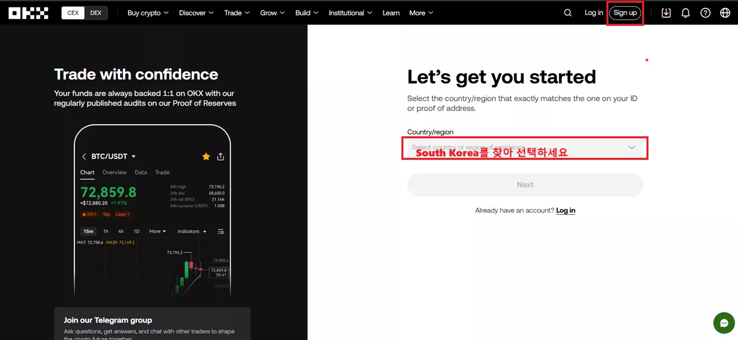 okx 회원가입-1