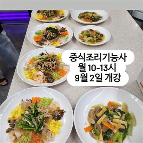 조리기능장