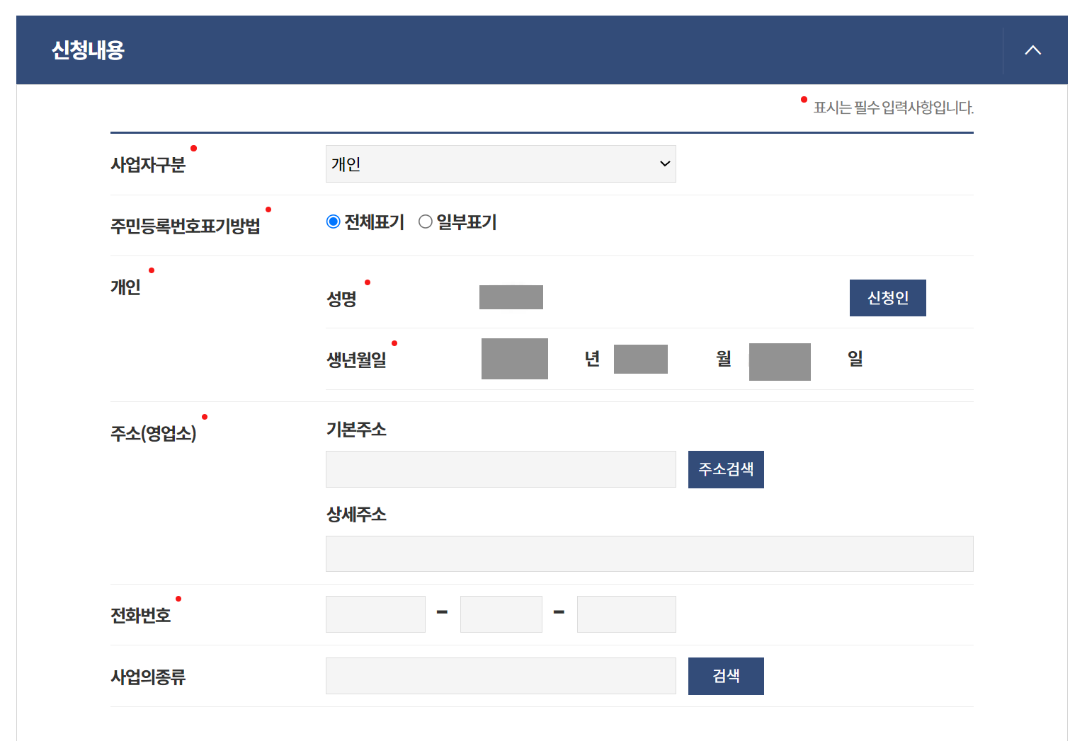 지방세완납증명서 인터넷발급 방법3