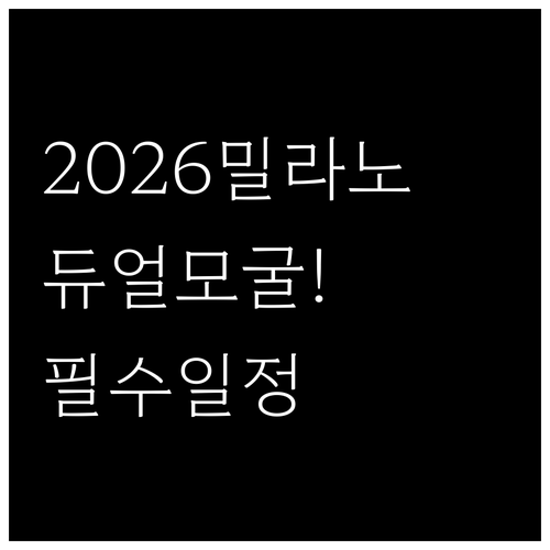 2026 밀라노 동계올림픽 프리스타일..