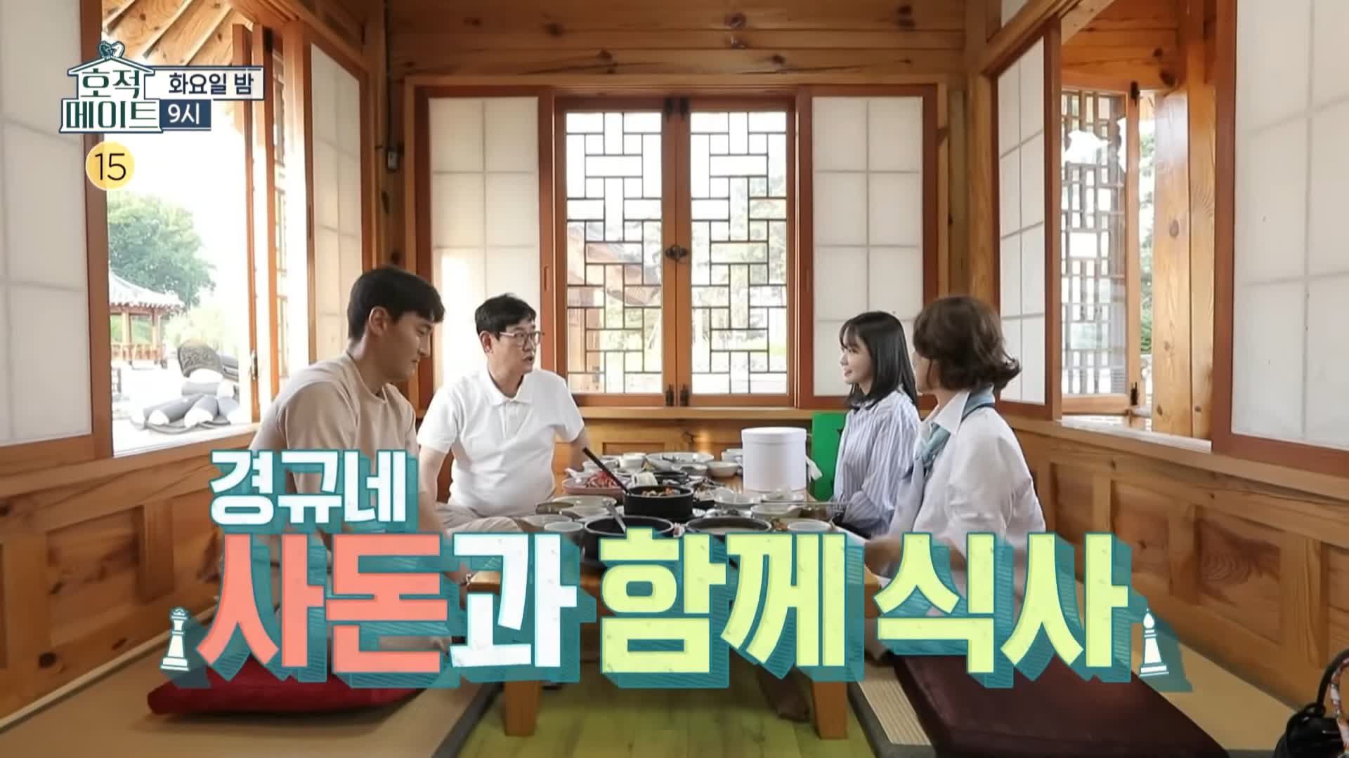 호적메이트 김포 운양동 이경규 이예림 사돈과 함께한 김포 금쌀로 지은 한정식 맛집 추천