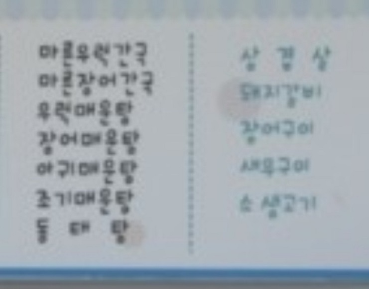 메뉴