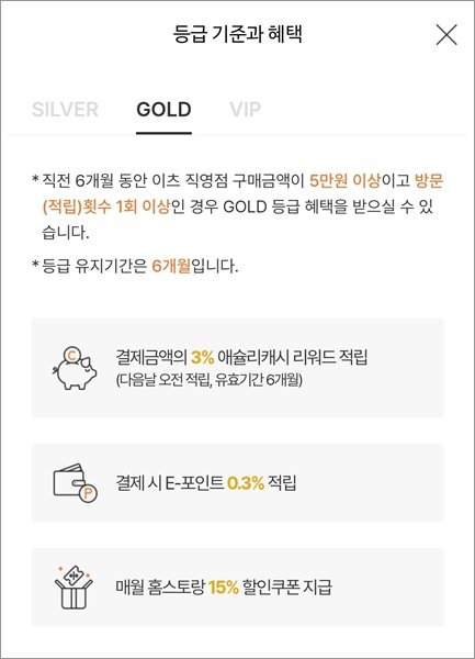 애슐리 할인 받는 방법 할인쿠폰