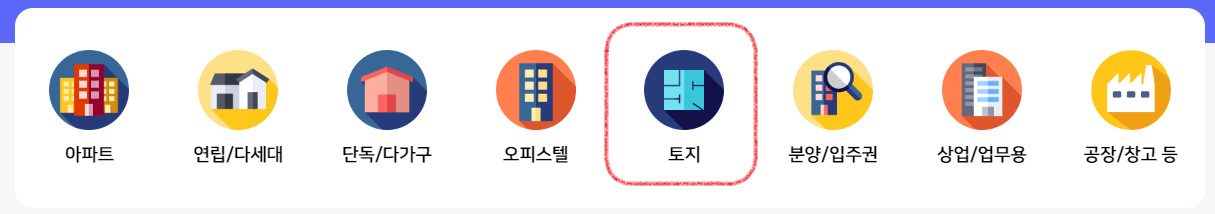 국토부토지실거래가조회