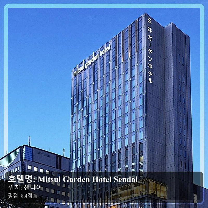 Mitsui Garden Hotel Sendai_6
