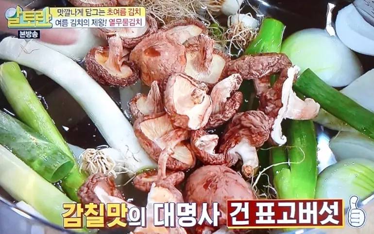 열무물김치