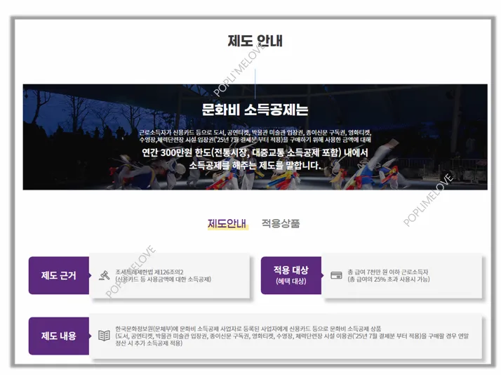 제도안내