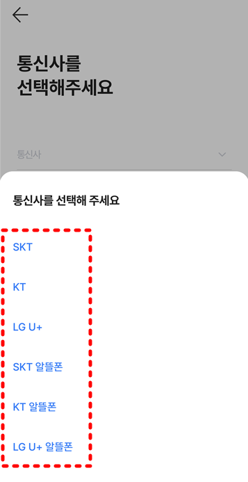 에이닷 가입 가능한 통신사