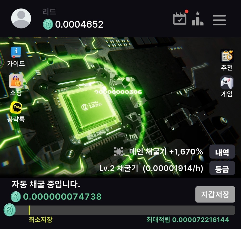 채굴기 화면 이미지