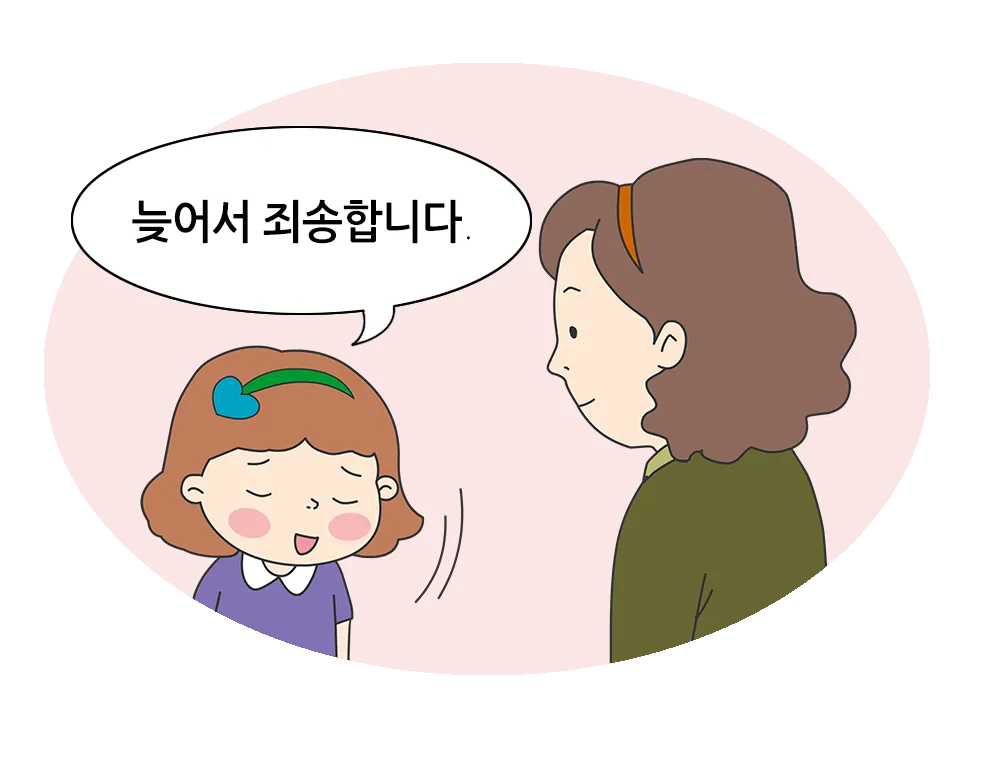 미안해요 사랑해요 고마워요 축복해요 완벽 감성 표현_1