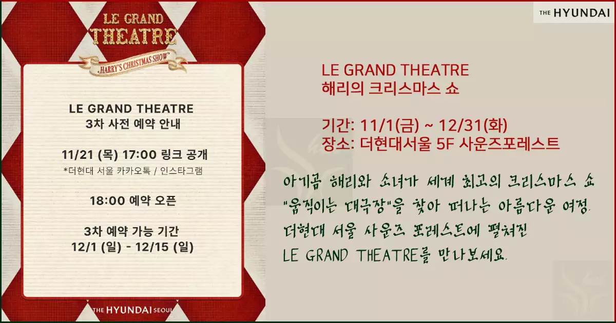 더현대 크리스마스 사전 예약 오픈