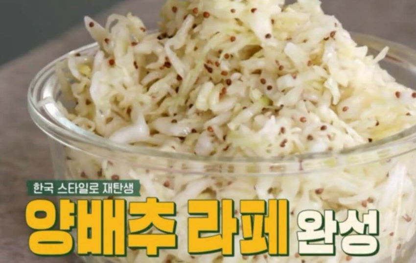 채썬양배추-양배추요리-양배추라페