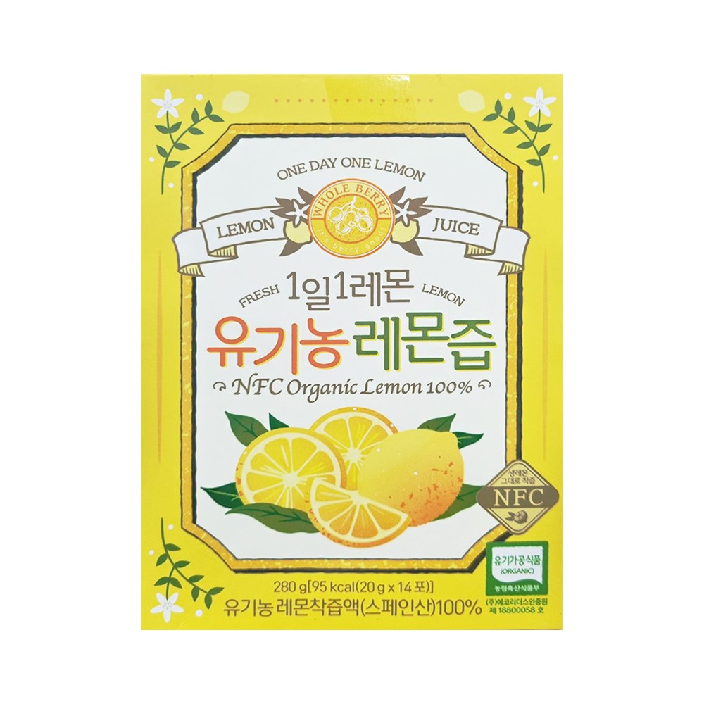 홀베리 유기농 레몬즙
