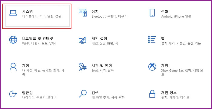 컴퓨터-절전모드-설정-해제