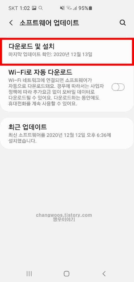 갤럭시 소프트웨어 버전 확인방법1