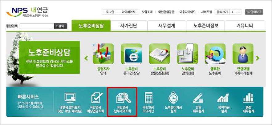 국민연금 납부액 계산