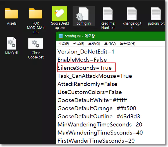 거위 키우기 소리 끄는 방법