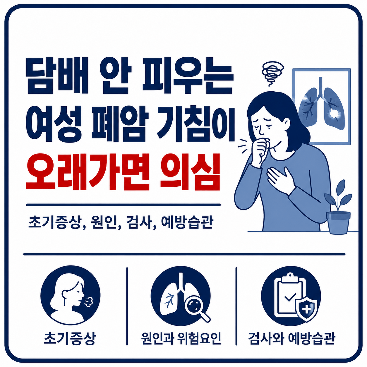 담배 안 피우는 여성 폐암 사진