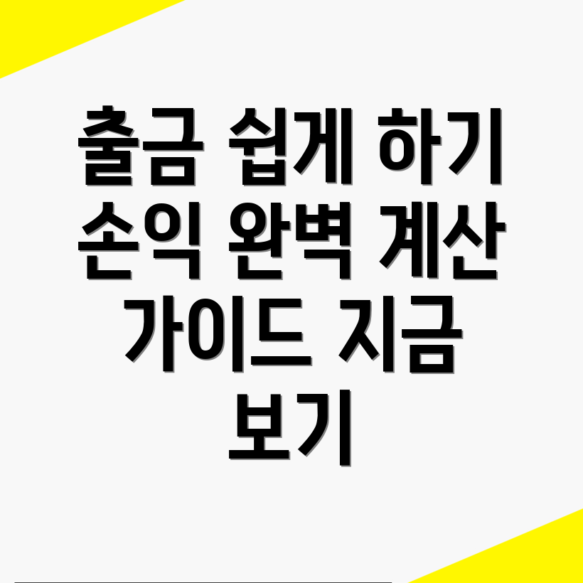 바이낸스 출금방법