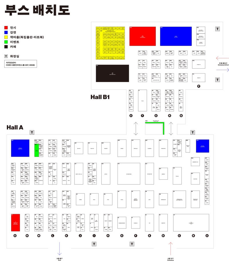 행사장 부스 안내도