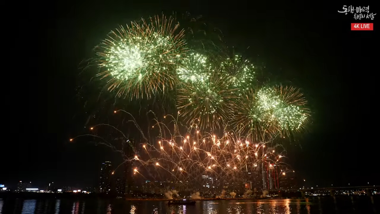 2024 서울세계불꽃축제