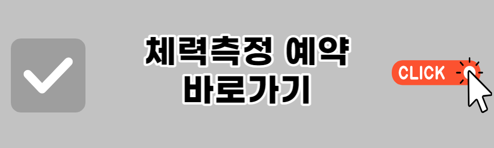 전국민 운동지원금 신청방법 5만 원 인센티브 적립기준