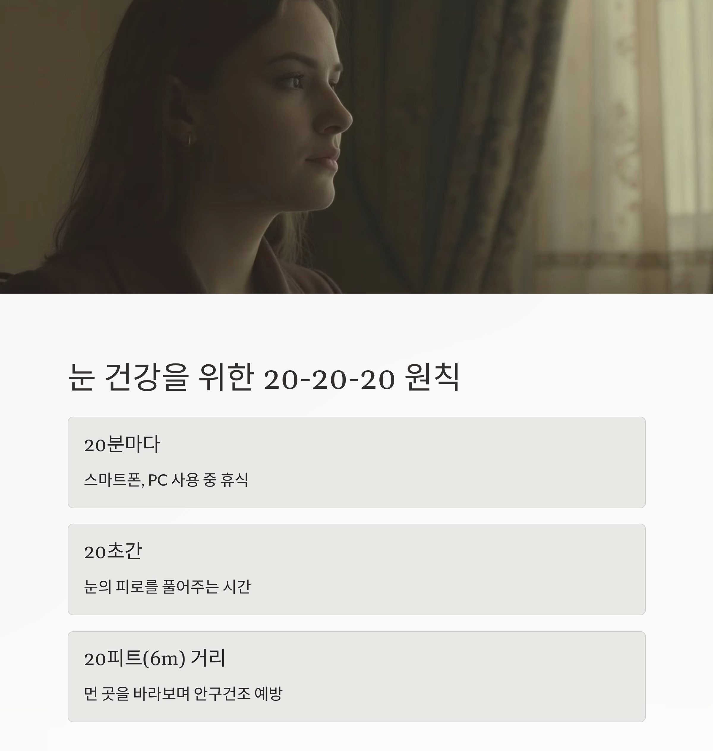 중년을 위한 생활 속 소소한 건강 팁 모음