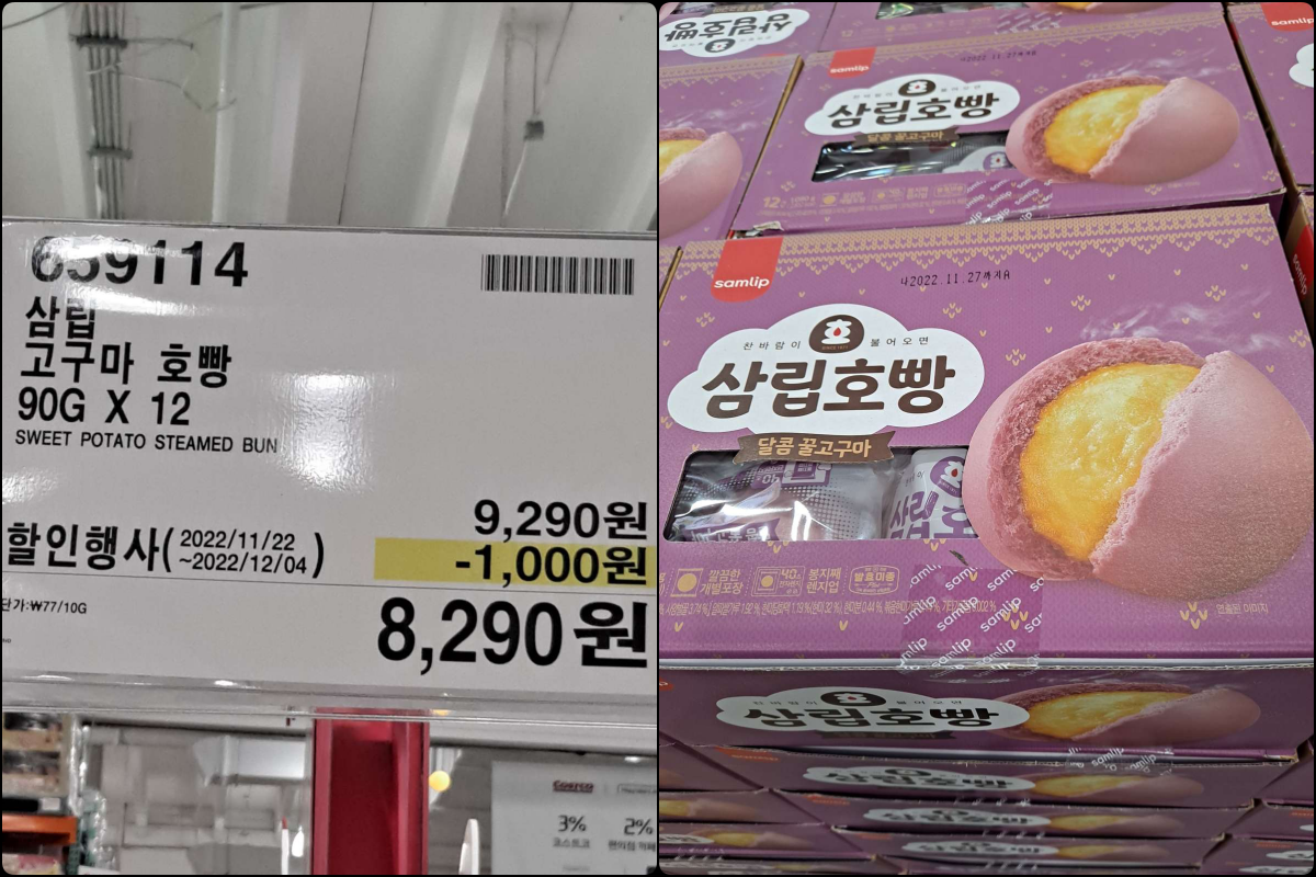 삼립 고구마 호빵