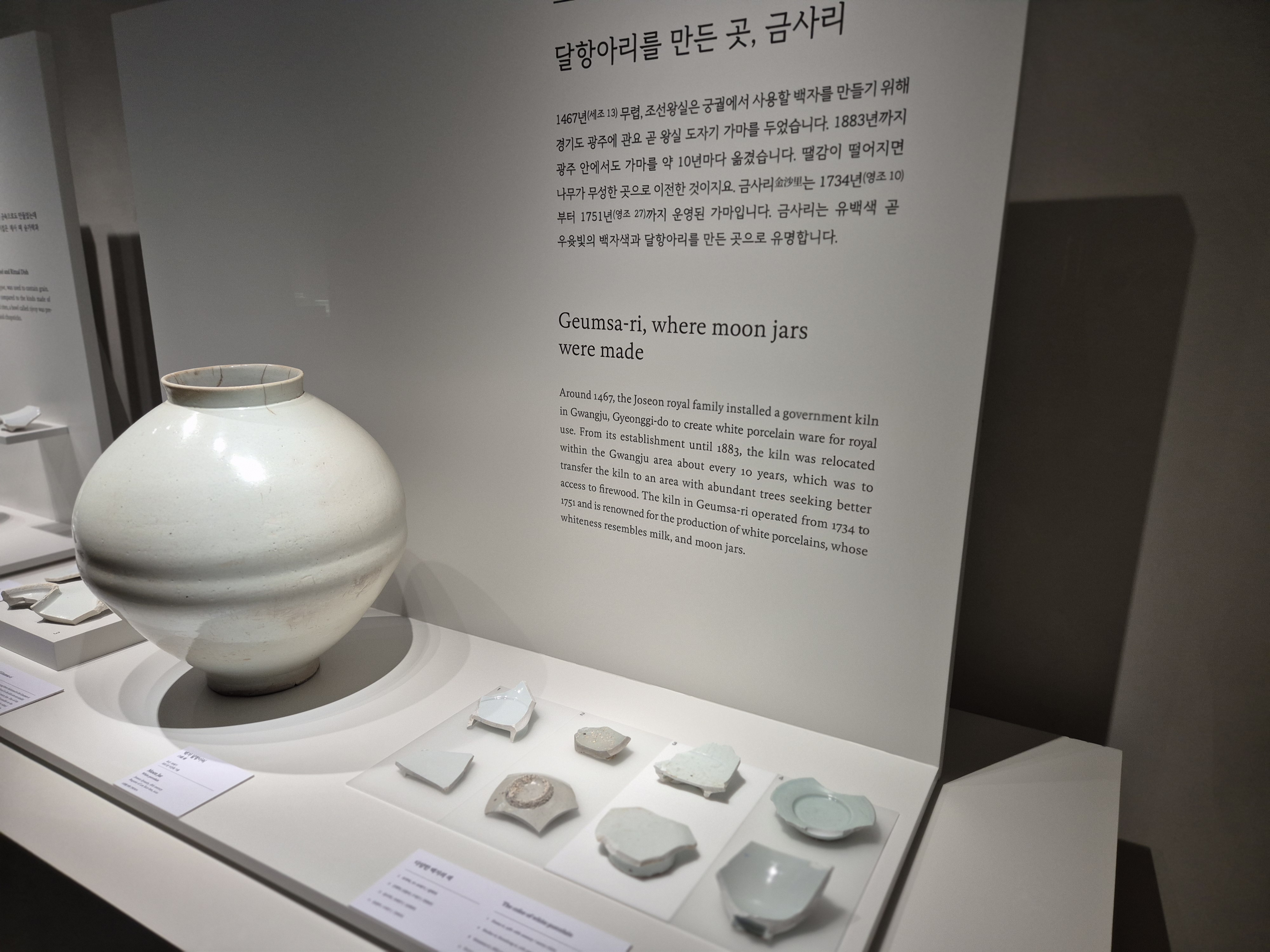 겨울방학체험하기 좋은 국립중앙박물관 달항아리를 만든 곳, 금사리