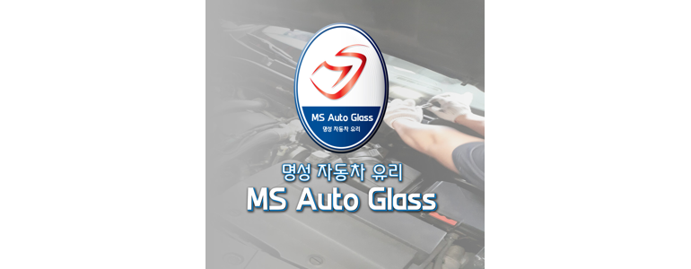 부산 부산진구 자동차유리