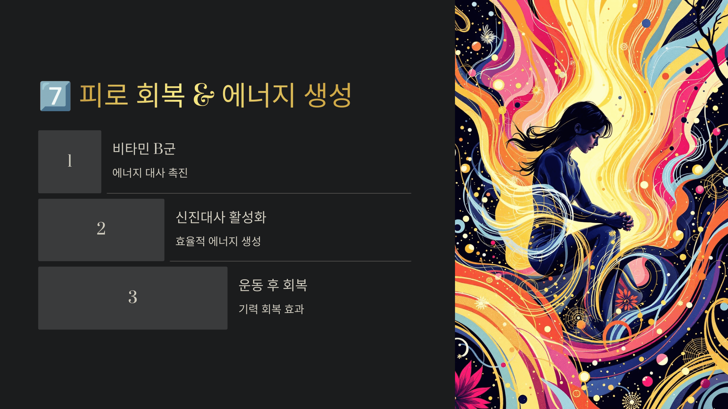 맥주효모 사진입니다.