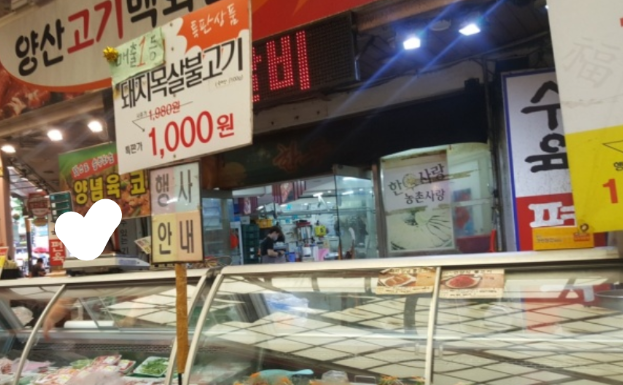 [6시 내고향] 양산 남부시장&amp;#44; 반건조참민어 참돔 참가자미&amp;#44; 피낭시에&amp;#44; 돼지국밥밀키트&amp;#44; 캠핑용조개&amp;#44; 카레순대 김치순대&amp;#44; 비트생강청 정보