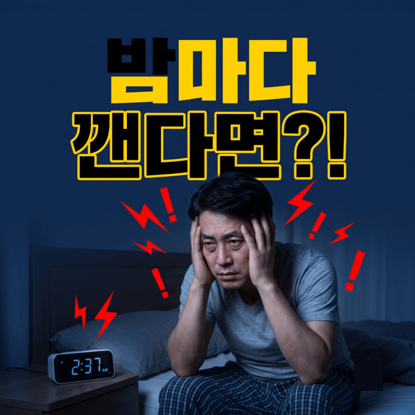 야간뇨원인