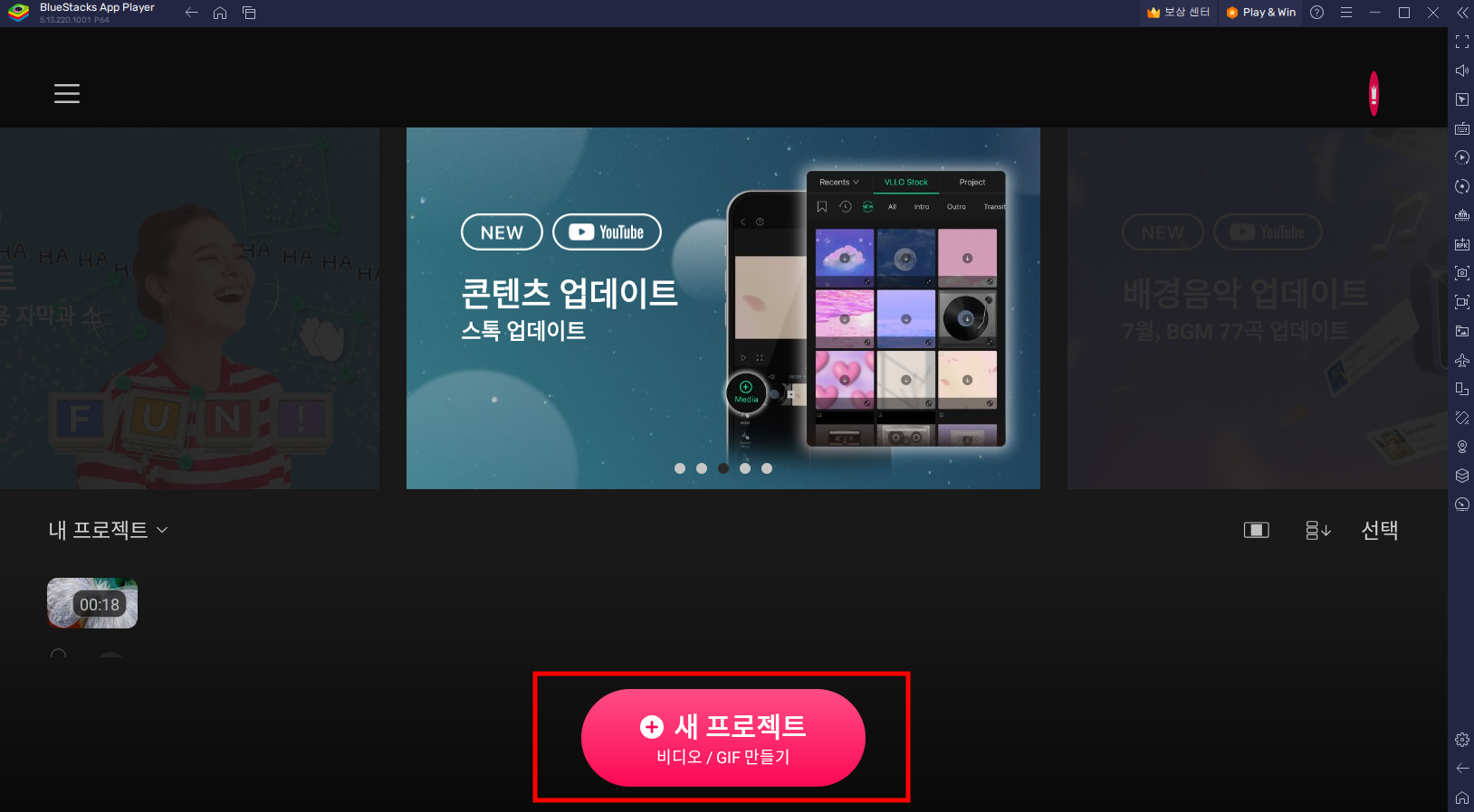 블로에서-새프로젝트-만들기-화면