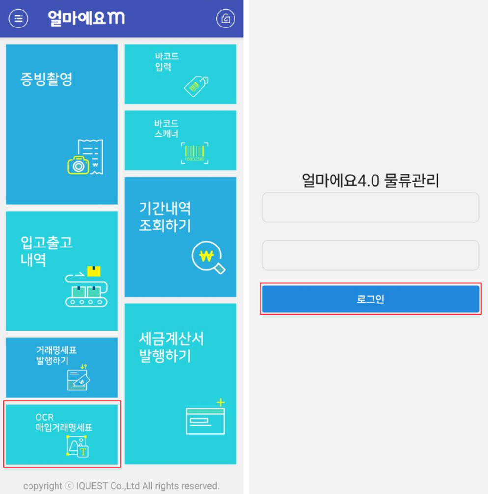 AI RPA 거래명세표 자동 입력