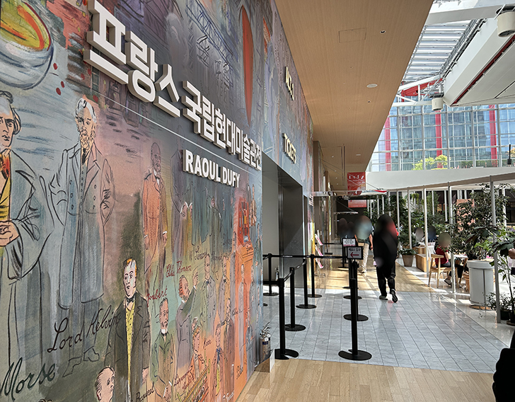라울-뒤피-전시-밖-풍경2