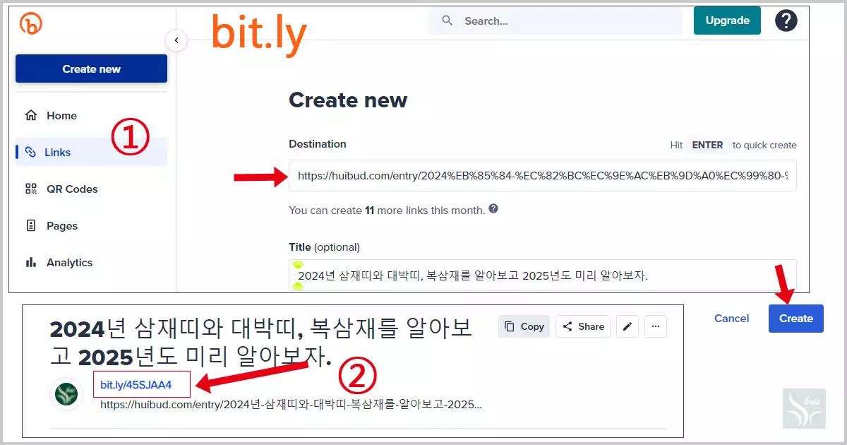 비틀리 bit.ly